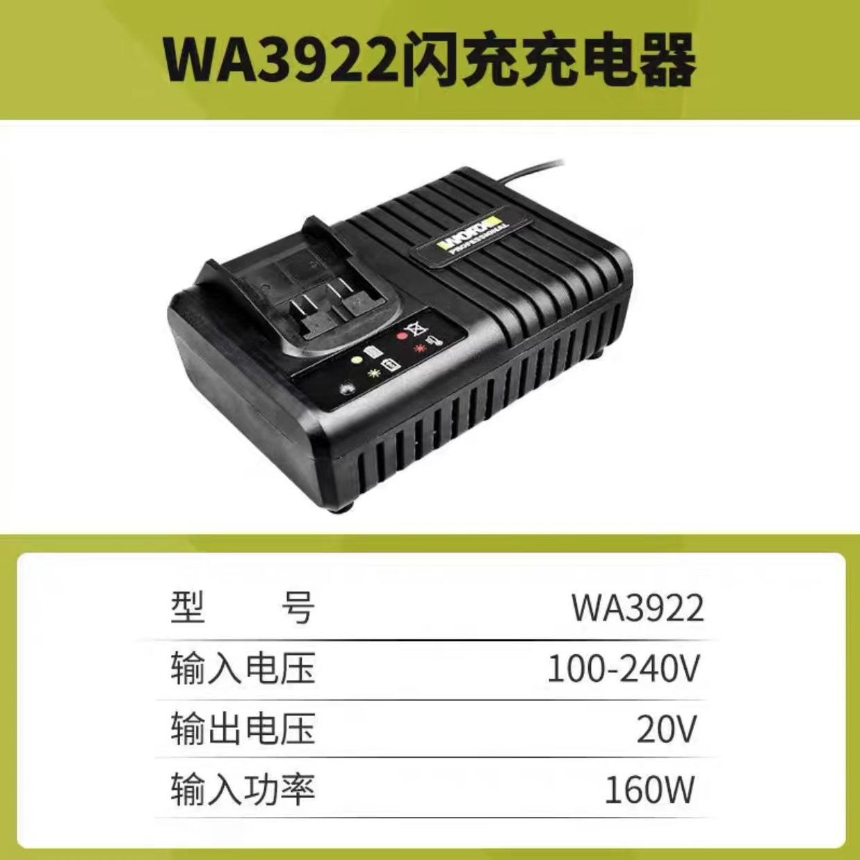 WEX WORX20V batería de litio de importación verde de pie grande 12V / 20V serie de litio cargador Otros