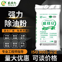 钢铁除油粉脱脂剂去油污机械五金工件金属表面除油剂重油污去渍