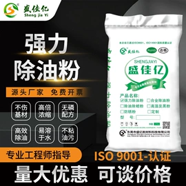 其他工业用清洗剂;金属清洗剂;金属工艺液