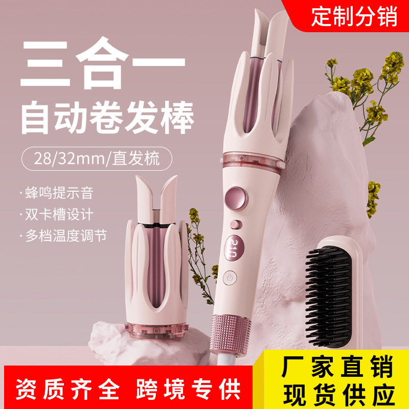 跨境换头多用三合一自动卷发棒直发梳大波浪卷发神器负离子持久