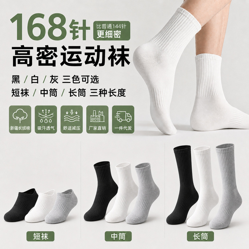 Zhuji Socks Men's Spring and Summer Thin Mid-Calf Sports Socks Sweat-Absorbent, Anti-Odor, Antibacterial Long Pure Color Cotton Socks for Women Wholesale Zhuji Socks Men's Spring and Summer Thin Mid-Calf Sports Socks Sweat-Absorbent, Anti-Odor, Antibacterial Long Pure Color Cotton Socks for Women Wholesale