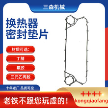 BR065散热器密封垫 冷却器胶条橡胶密封圈 橡胶垫板式换热器配件