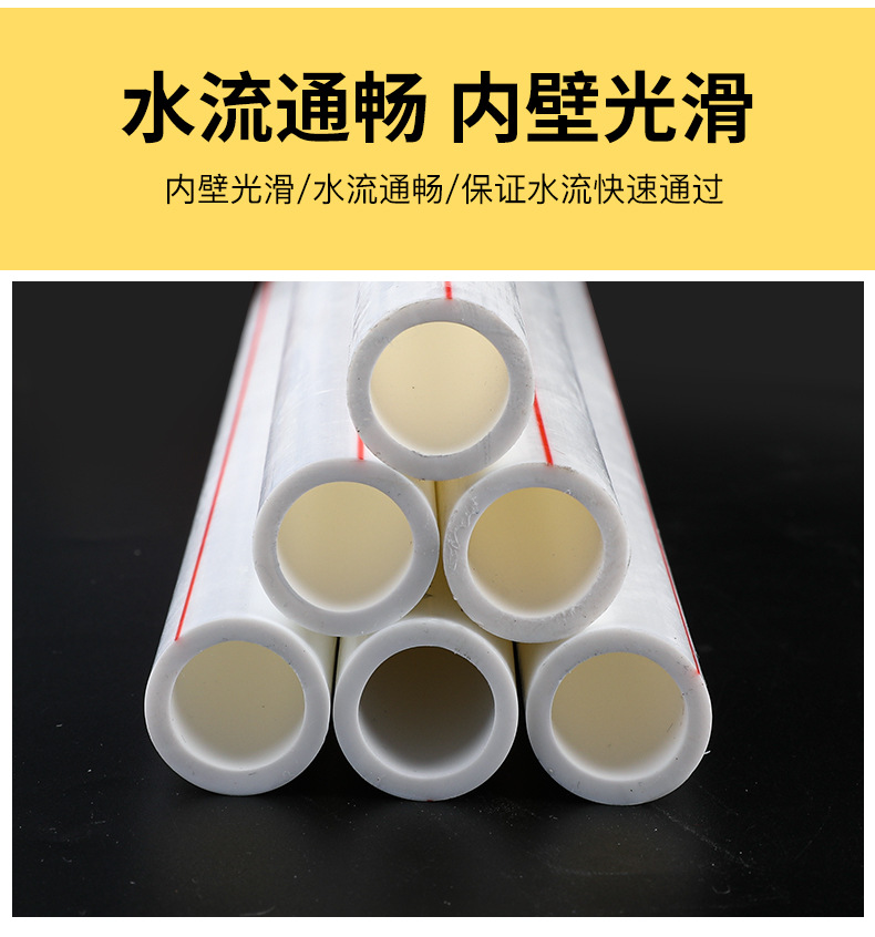 PPR水管_08.jpg