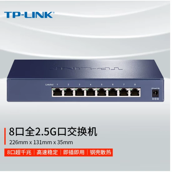 TP-LINK 8-портовый корпоративный 2.5G коммутатор, Gigabit для домашней сети, сплиттер TL-SH1008