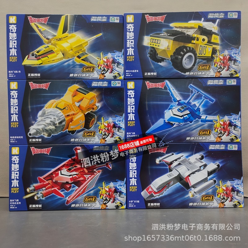奇妙な積み木75275ディガーウルトラマン機甲勝利飛燕号戦闘機合体組み立て少年玩具|undefined