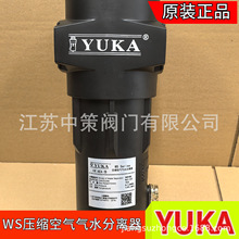 WS旋风气水分离器 压缩空气气水分离器 自动化激光高效除水分离器