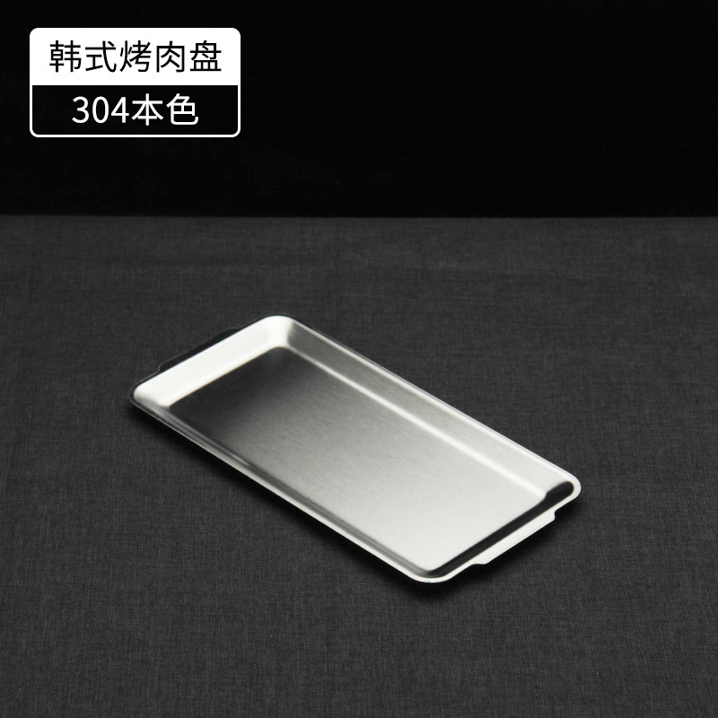 304 한국 바베큐 접시