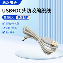 USB���DC�Դ�����ˮ�Cιʳ��ˮ�ó�늾���C�����~о�����