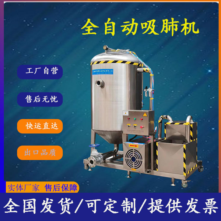 鸡鸭真空吸肺机鸽子吸肺机家禽屠宰流水线配套设备厂家促销 04