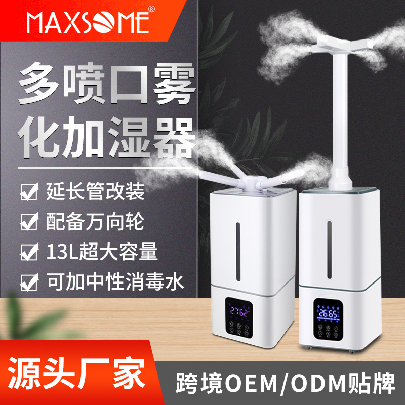 13L large capacity commercial industrial humidifier large supermarket warehouse fresh-keeping mist adjustment ultrasonic humidifier