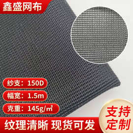 新款涤纶经编校服网眼布 加厚细密网 批发定 制渔具渔网网布