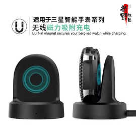 适用三星Gear S2/S3/S4智能手表无线充电器R720 R732充电座数据线