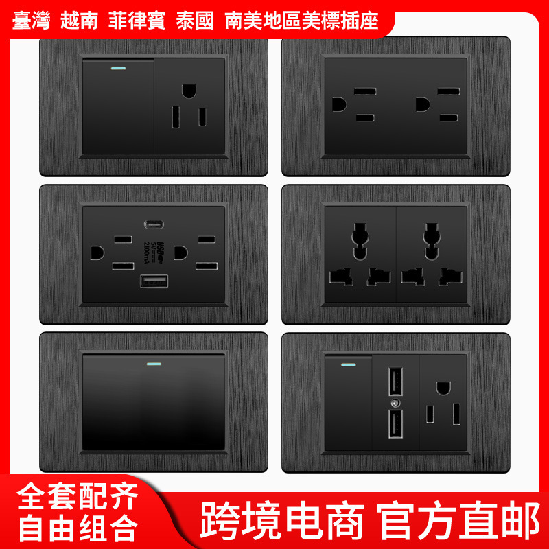 Taiwán estilo americano dibujado negro 15A conmutador enchufe 110 - 250V enchufe de pared Vietnam Panel de comercio exterior lote image 1