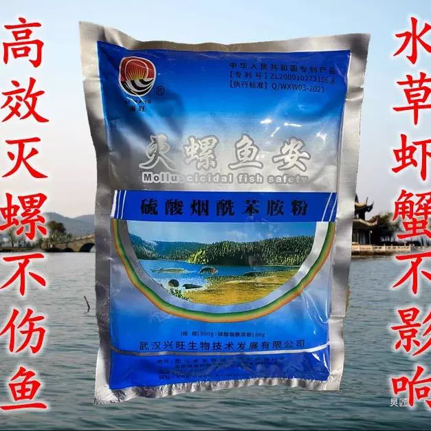 Лекарство для удаления улиток и червей для аквариума с водными растениями, средство для удаления улиток и червей для аквариума с рыбами и креветками, лекарство от взрыва плоских улиток в аквариуме