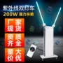 同款医疗紫外线杀菌消毒车