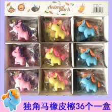 彩虹小马橡皮擦卡通可爱立体动物造型橡皮小学生创意文具小奖品