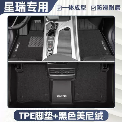 Driver's Seat Kunlun Version, Ayaqaltılar (Kovriklər) - three-dimensional-high-side-protection-25-geely-xingrui-models-specially-equipped-elegant-black-tpe-double-layer-foot-pads-high-end-meni-velvet-blanket-surface