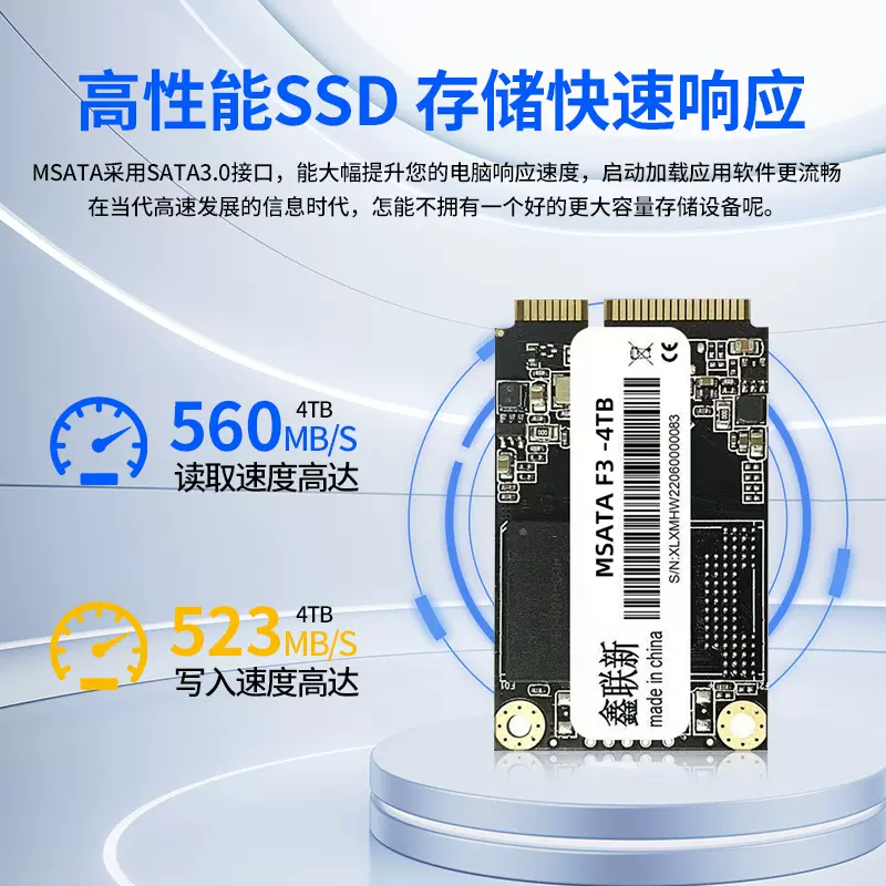 鑫联新Msata固态硬盘256gb512gb台式机笔记本SSD固态硬盘sata接口