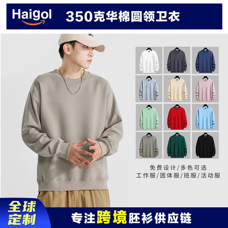 350g Cotton Crew Neck Sweatshirt, Autumn and Winter Style, Unisex, Loose Fit Workwear, Solid Color Trendy Promotional Shirt