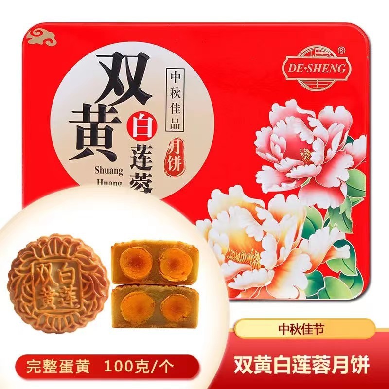 中秋の広式月餅の伝統的なばら売りの多味の双卵黄蓮蓉の赤い豆の五仁の伝統的な古い月餅の卸売り|undefined