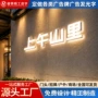 门头定做制作亚克力发光字