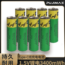 1.5V充电电池套装5号锂电池乐高玩具指纹锁鼠标电池7号充 电电池