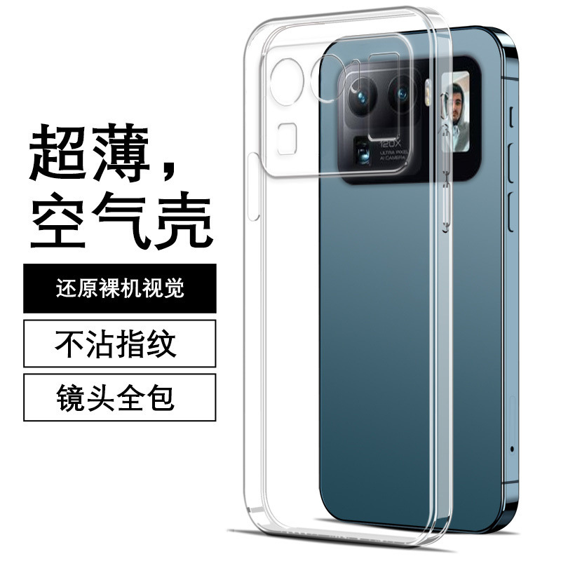 Xiaomi 11 Ultra üçün şəffaf silikon telefon qabığı