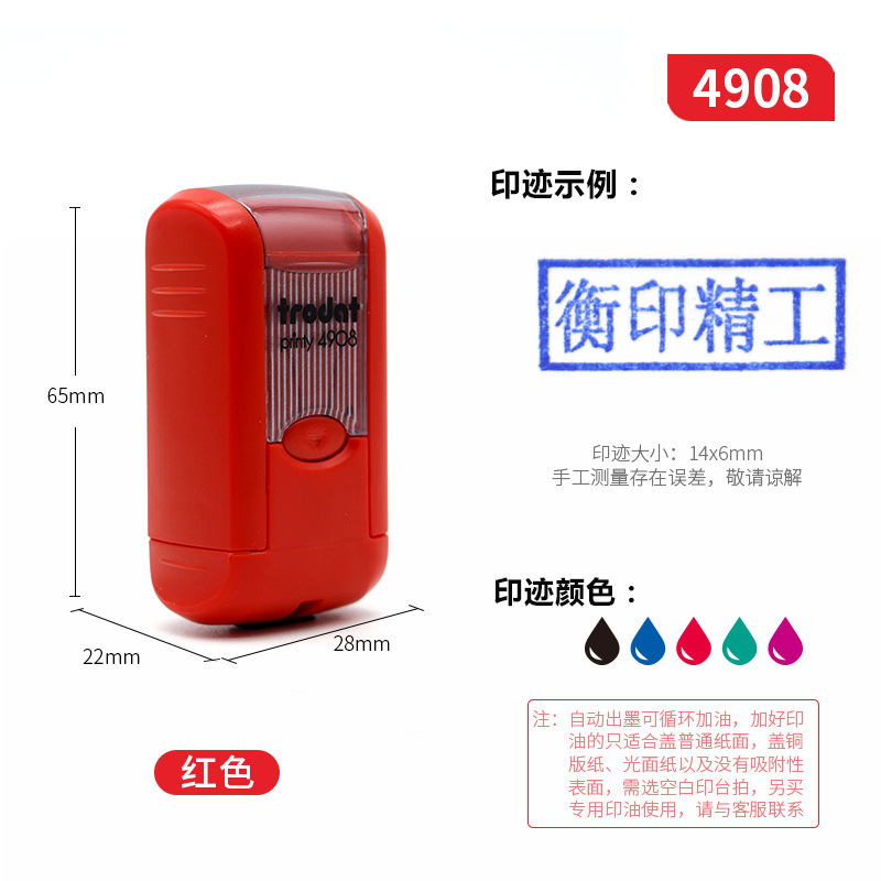 トロダット4907ネームスタンプ、自動インク補充式印鑑4908、材料卸売、刻印なしネームスタンプ、フリップ式印鑑|undefined