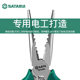 Shida pointed-nose pliers 8 inch Germany imported 6 inch Japanese labor-saving multifunctional tool 5 inch mini small pointed pliers