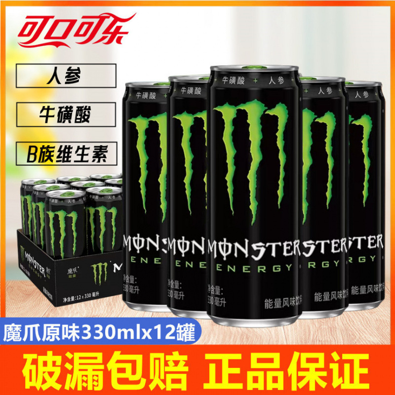 モンスタードリンク モンスターコカ・コーラ モンスターエナジースポーツ オリジナル マンゴーシトラスキウイ 24ポッキー|undefined
