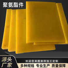 零切定 制聚氨酯优力胶PU板/棒弹力胶垫套缓冲减震防撞开 模定 制