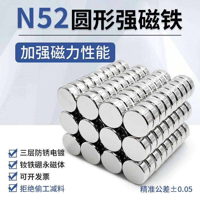厂家直销强力磁铁工业通用圆形吸铁石现货批发冰箱贴钕铁硼小磁铁