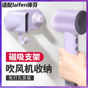 Suitable for Leifen Electric Hair Dryer Wall-Mounted Bracket Punch-Free Leifen Magnetic Rack Storage Rack Storage Rack LF03SE