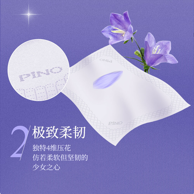 心相印品诺蓝风铃香氛手帕纸巾迷你包便携装4层卫生纸包邮T|undefined