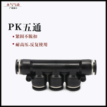 ��ɫ��ӿ��ٽ��^PK-8 PK-4 PK-6 PK-10 1PK-2������ͨ��ܽ��^