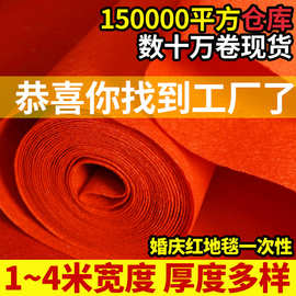红地毯开业店铺门口商用展会红毯舞台楼梯结婚婚庆满铺全铺家居