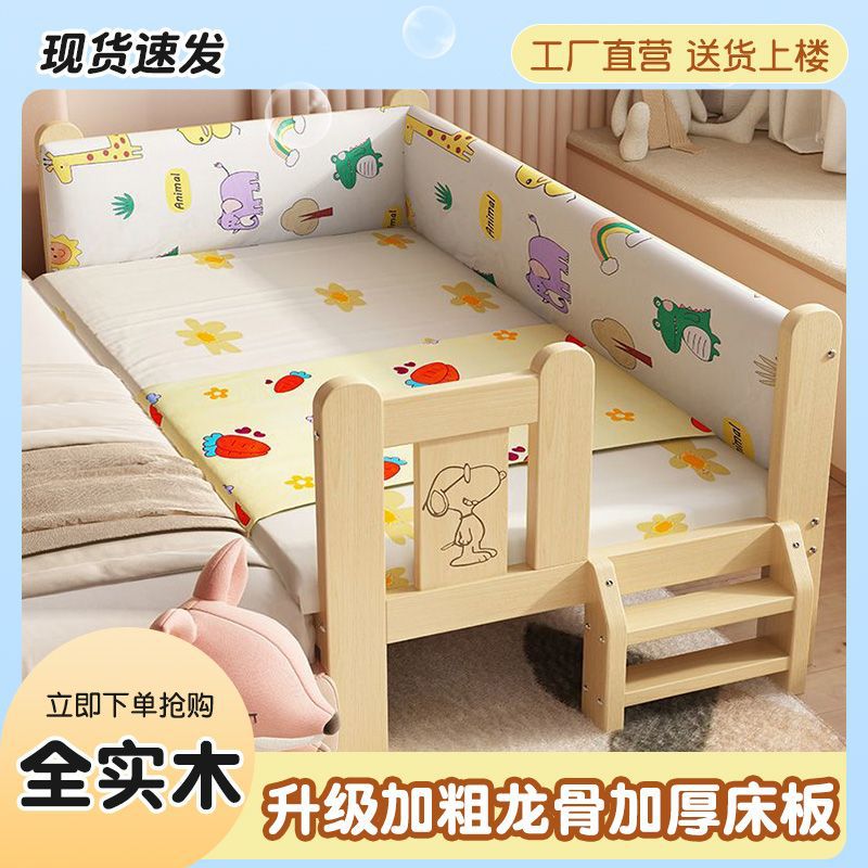 Solid Wood Children's Bed with Guardrail Crib Baby Boy Girl Princess Bed Single Bedside Bed Widened Splicing Large Bed