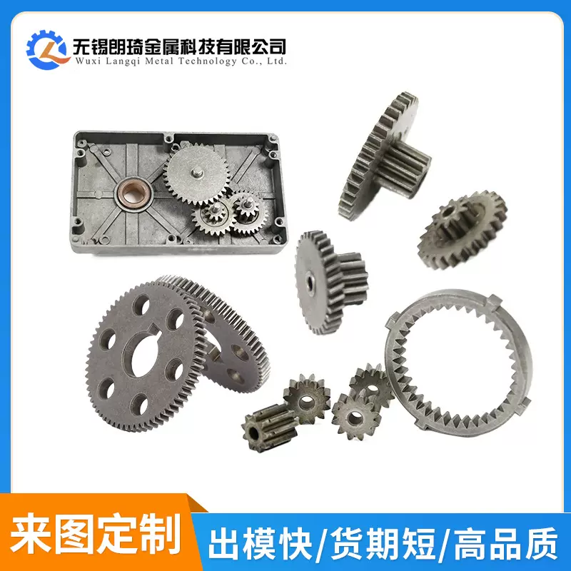 电动工具零配件减速箱行星齿轮加工精密汽车部件粉末冶金来图定制