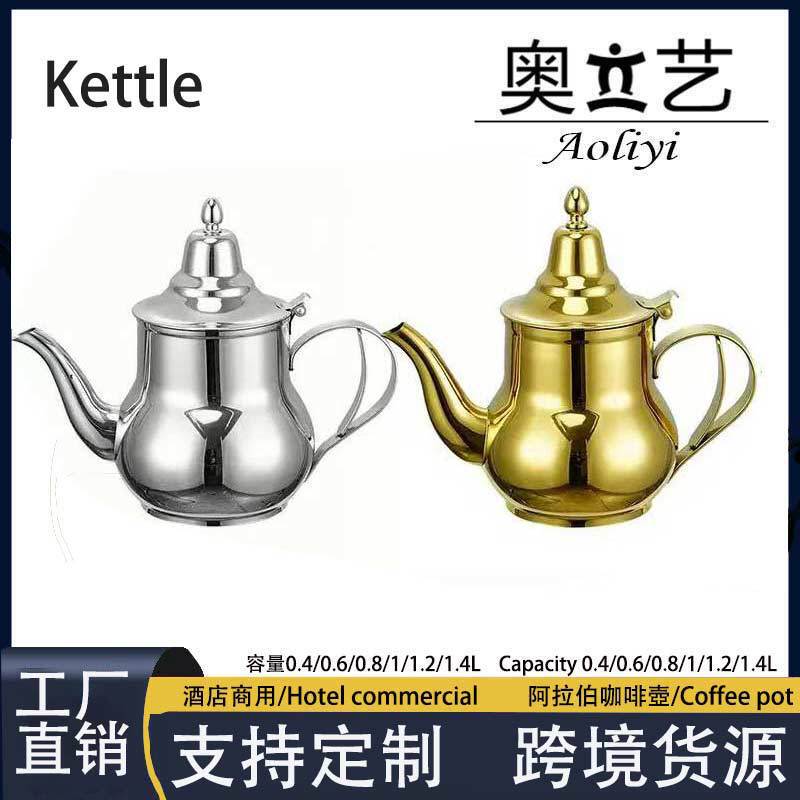 Cross-border thickened stainless steel kettle, Middle Eastern Moroccan pot, Arabic coffee pot, large-capacity teapot, non-magnetic kettle