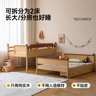 ✬ Solid Wood High and Low Beds for Boys and Girls in the Bedroom, Bunk Beds That Do Not Disturb Each Other, Upper and Lower Beds for Children
