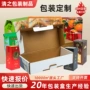 打包定制瓦楞订做彩盒