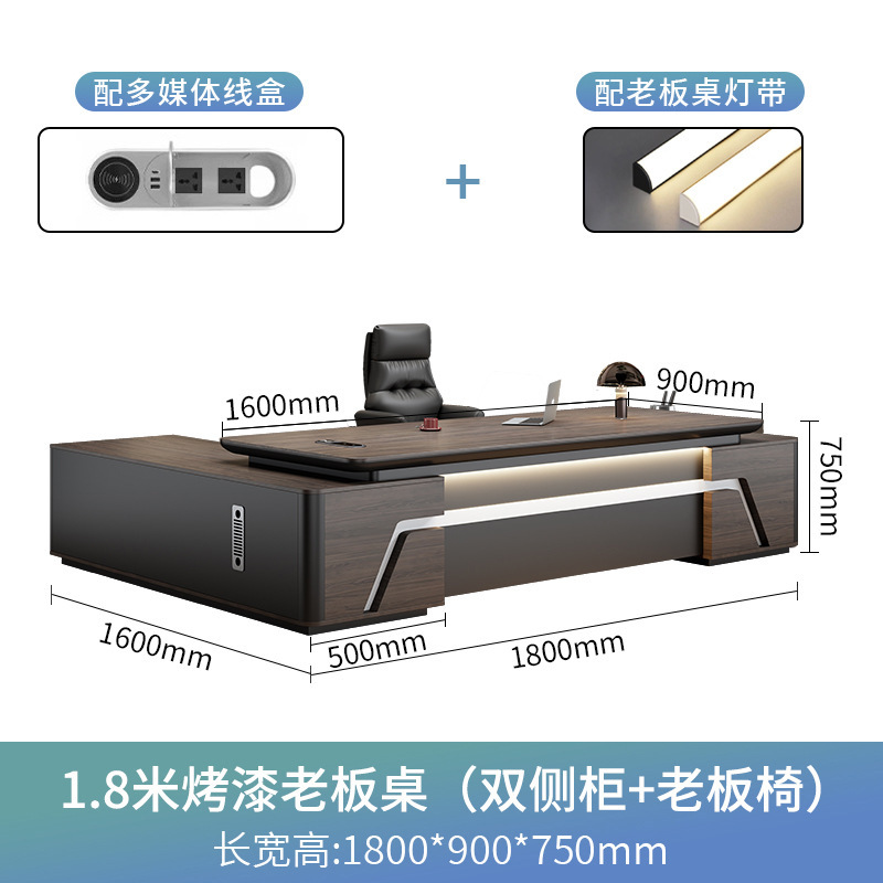 老板办公桌办公室椅组合简约现代总裁桌大班台主管经理桌高档家具|undefined