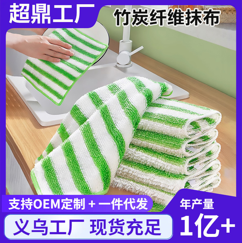 Striped bamboo fiber dishwashing cloth, non-shedding kitchen towel, oil-removing dishcloth, double-layer thickened small square towel