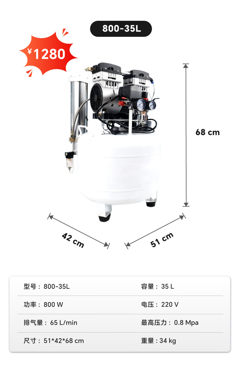Dental Oral Cavity-Specific Oil-Free Silent Air Compressor 35L50L Dental Beauty Air Compressor Portable Air Pump