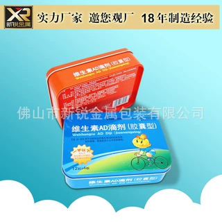 方形马口铁盒医药包装盒uv印刷金属盒来图来样加工保健品包装密封