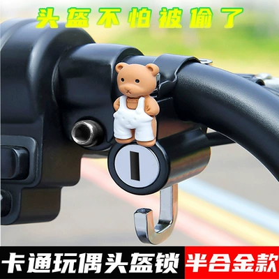 Motorcycle Lock | lock