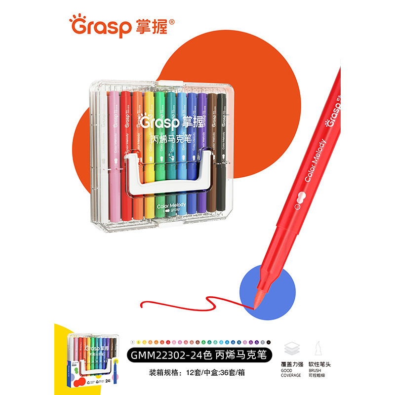 掌握多色软头马克笔彩色水彩笔画笔美术专用马克笔文具用品批发|undefined