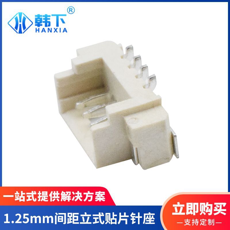 MX1.25mm pitch 2P4P header high temperature resistant beige socket straight plug vertical patch header connector spot MX1.25mm pitch 2P4P header high temperature resistant beige socket straight plug vertical patch header connector spot