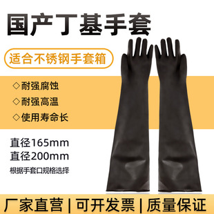Vacuum Glove Box Anaerobic Box Test Operation Box Glove Box Long Arm Acid and Alkali Resistant Butyl Rubber Flange Corrosion Resistant