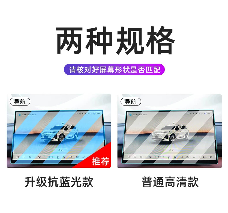 Suitable for the 2026 Changan third-generation CS75 PLUS: tempered glass screen protector for the car’s central control and navigation display